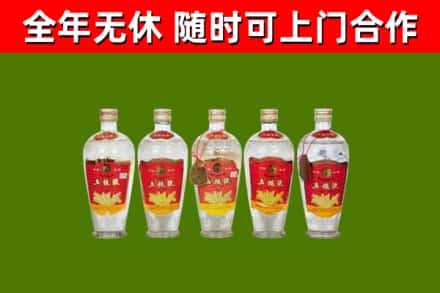 延安回收老五粮液